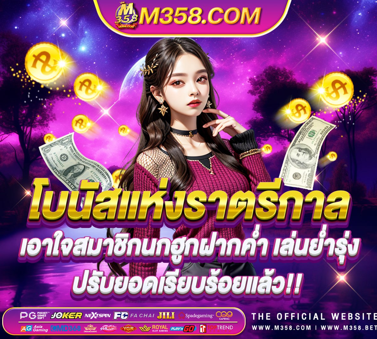 สล็อตค่าย pg แตกง่าย 2024 m pgslot